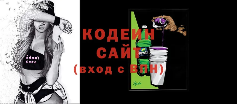 Кодеиновый сироп Lean Purple Drank Городец