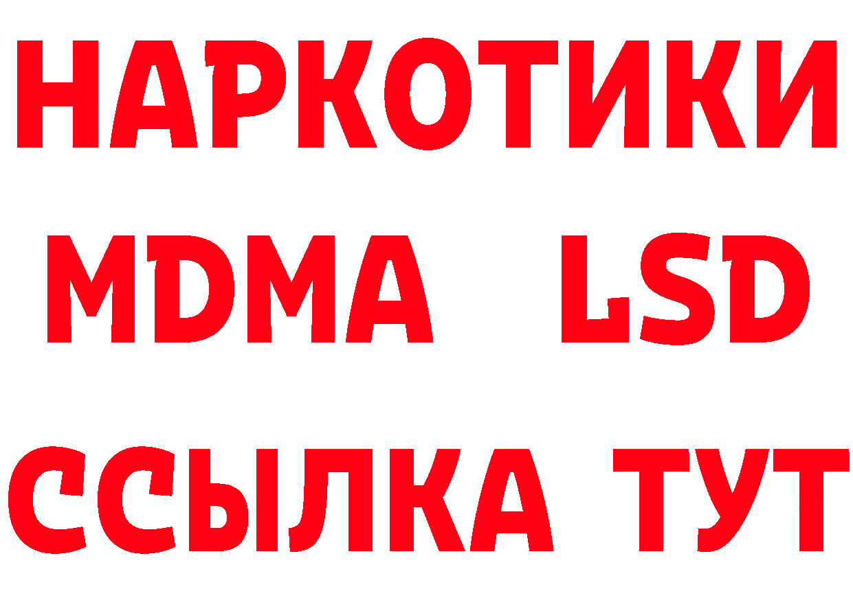 Кетамин ketamine рабочий сайт это блэк спрут Городец