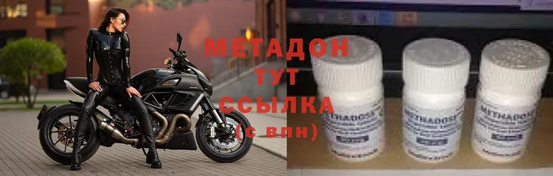 Метадон methadone  Городец 